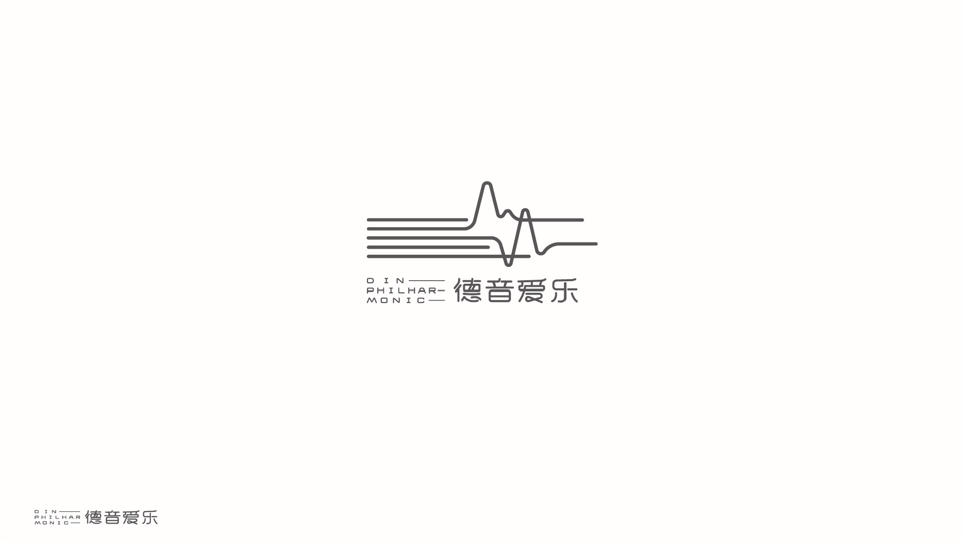 德音爱乐LOGO-03.jpg